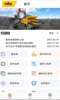 海沃家