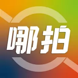 哪拍