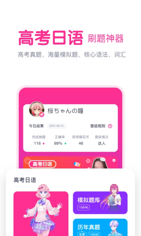 樱花斩