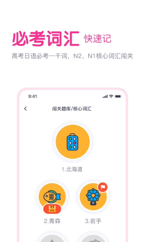 樱花斩