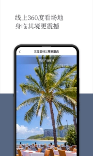 礼成旅行婚礼-结婚选礼成