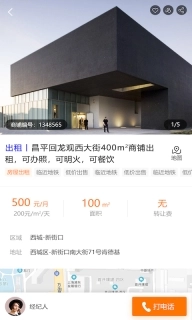 铺江湖-铺江湖租赁平台