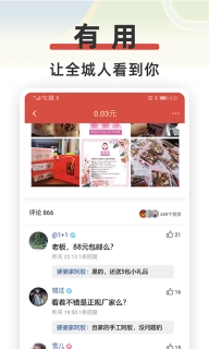 红信圈-全城朋友圈