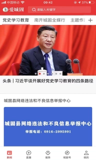 爱城固