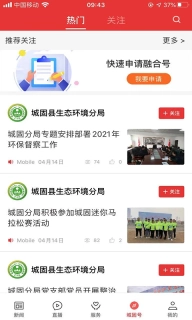 爱城固