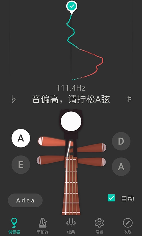 琵琶调音大师-琵琶调音器