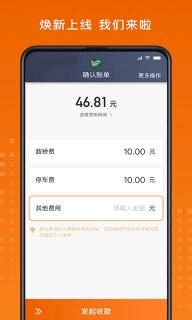 金宇出租司机端