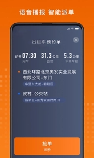 金宇出租司机端