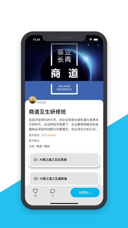 智慧之道-一念智慧开，好运自然来