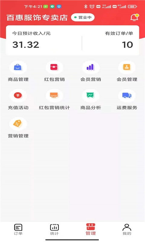 微火
