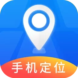 手机定位实时找人-手机定位找人