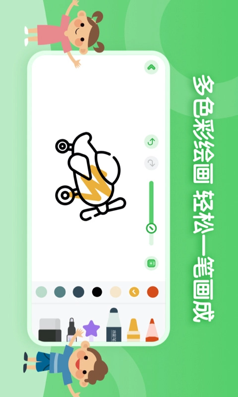 儿童简笔画画板-儿童简笔画