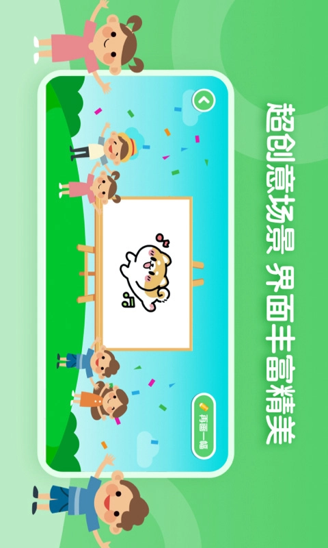 儿童简笔画画板-儿童简笔画
