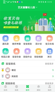 育荷
