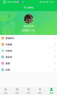 育荷