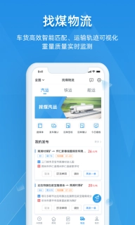 找煤云
