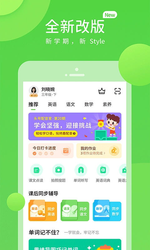 名校学习数字资源