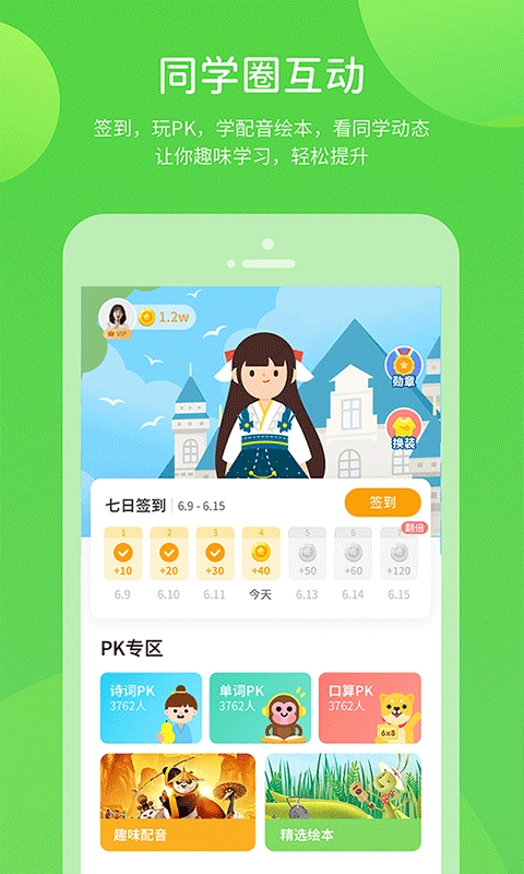 桂教学习