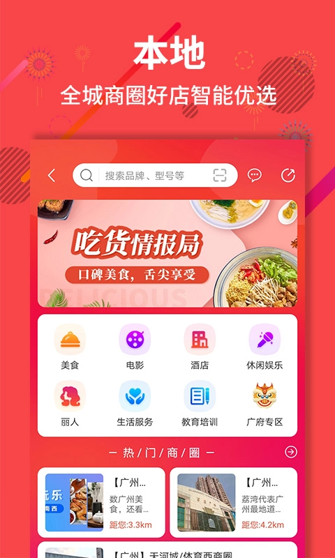 聚源美汇