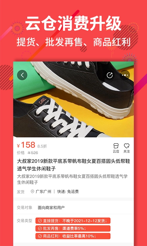 聚源美汇