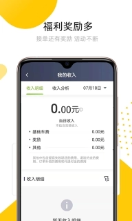妥妥出租司机端-妥妥出租