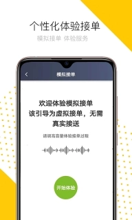 妥妥出租司机端-妥妥出租