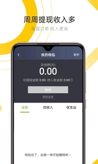妥妥出租司机端-妥妥出租