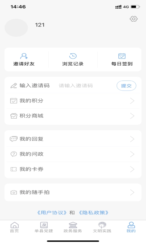 魅力单州