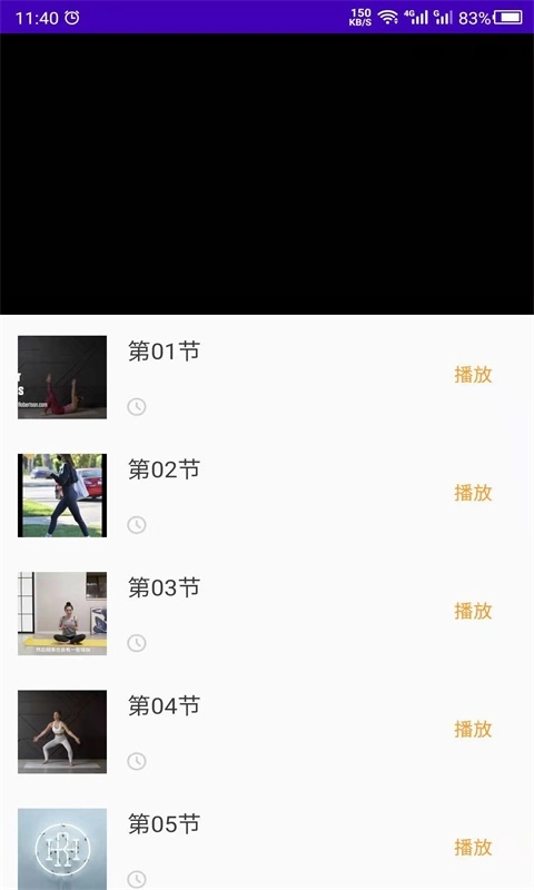 最美减肥操-减肥操