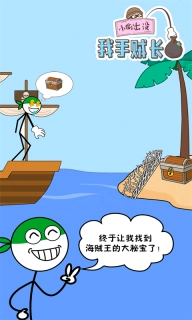 我手贼长