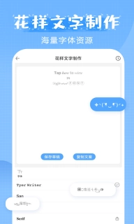萌文字