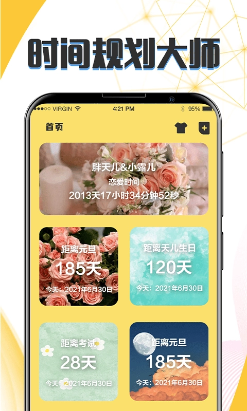 生日纪念日