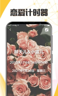 生日纪念日