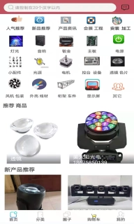 唯一灯光音响-娱乐工程