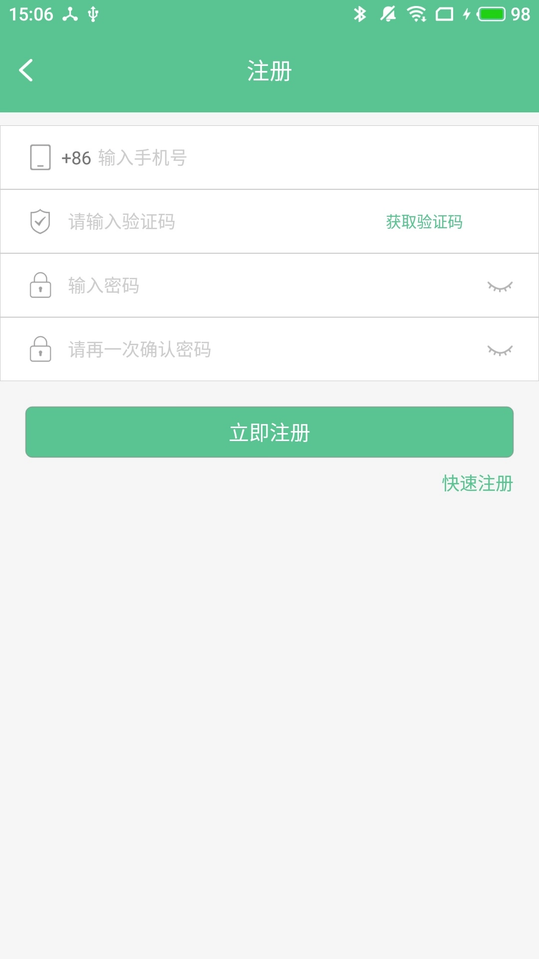 智能锁小宝-锁小宝