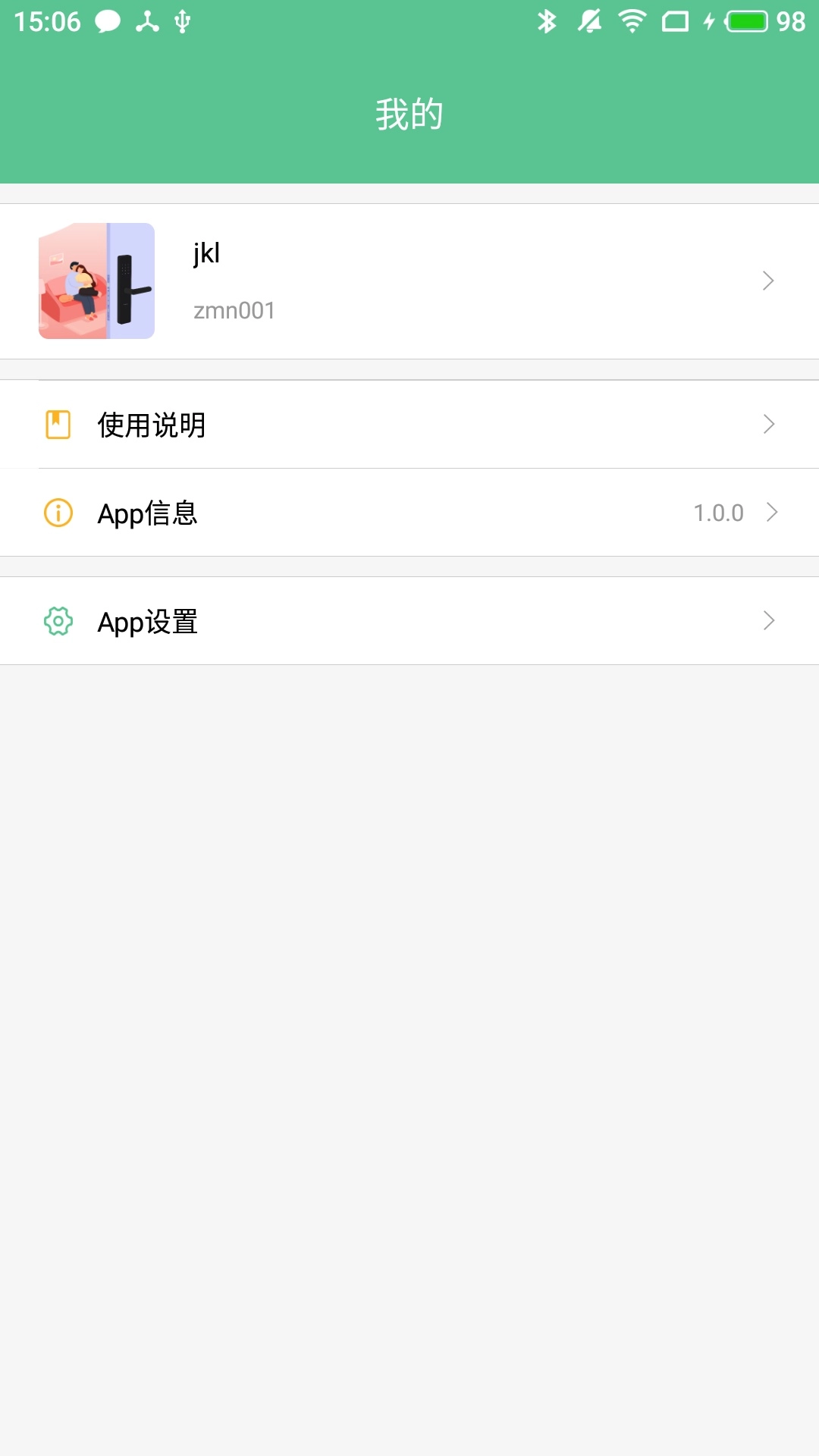 智能锁小宝-锁小宝