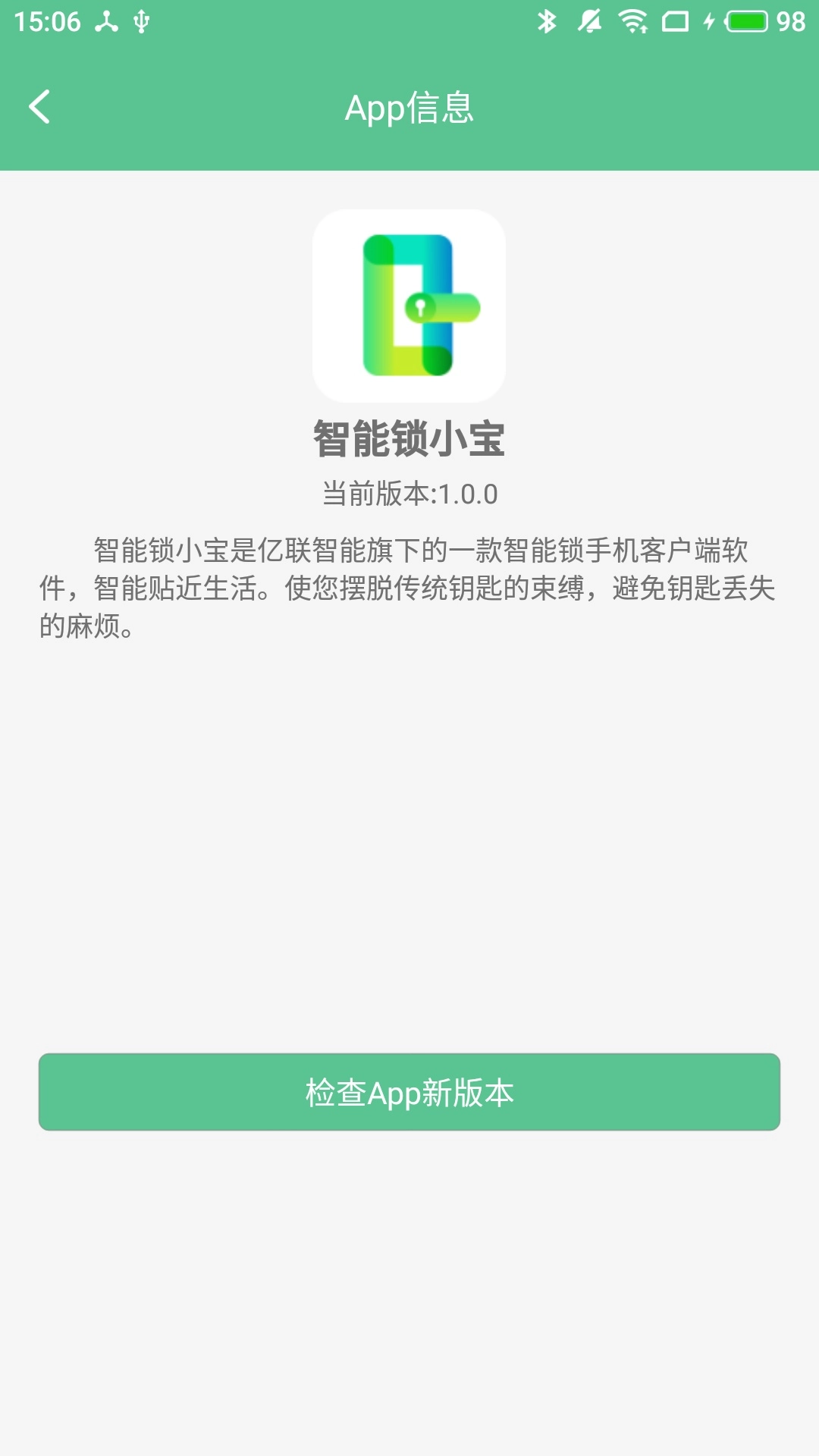 智能锁小宝-锁小宝