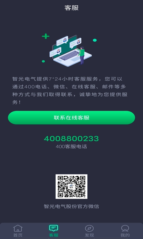 电机管家-工业电机智慧云网
