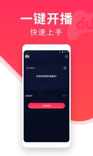 YY百战助手-好用的直播投屏助手