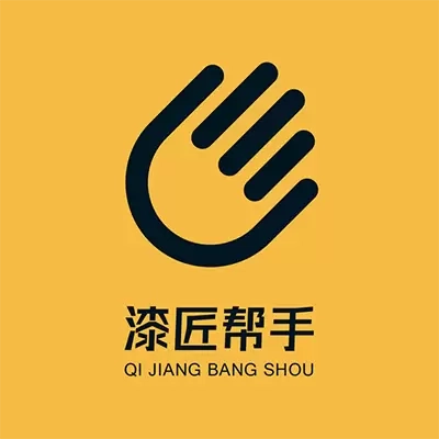 漆匠帮手