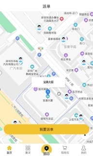 漆匠帮手