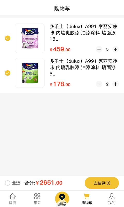 漆匠帮手
