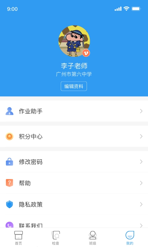 XIYOU英语教师端