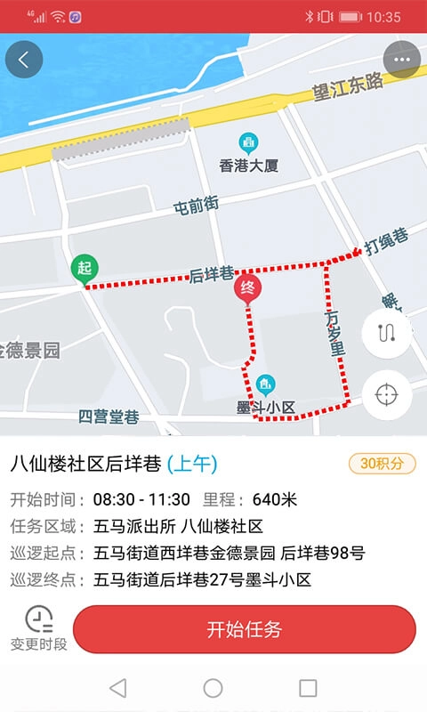 平安乐巡