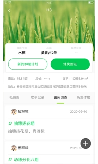 中联智农云