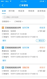 云享药房