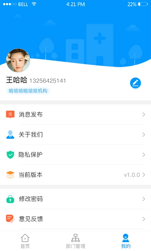 云享药房