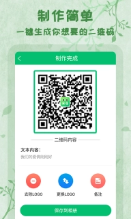 二维码扫码制作-扫码制作生成