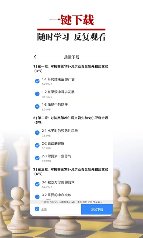 国象微学堂