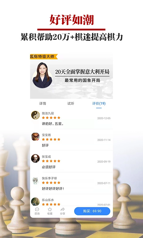 国象微学堂